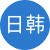 日韓撓腳心